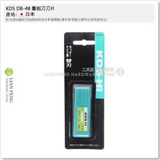 KDS 雕刻刀刀片 DB-48 替刃, 1個