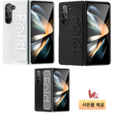 빛나윈 갤럭시Z폴드 3/4/5/6 그립 실리콘 스트랩 케이스