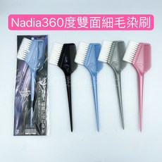 《NC髮品福利社》360度細毛軟毛白毛染刷, 1個, Nadia隨機