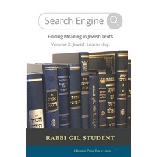 Search Engine: Volume 2: Jewish Leadership Paperback, Kodesh Press, English, 9781947857087