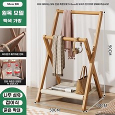 낮은 사다리행거 옷걸이 거치대 스탠드 침실 무포켓 원목색, A. 통나무 길이 50cm 쌀옷감 두꺼운 보강접이식 수