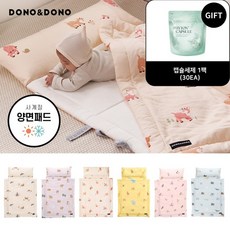 NEW 사계절 모달인견 양면 낮잠이불 풀세트(베개솜 조절/건조기 가능), 해피 포니