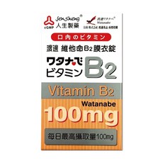人生製藥渡邊 維他命B2膜衣錠 60錠 台灣公司貨, 1個