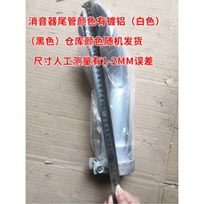 머플러 교체 부품 액세서리 내경 중장비 50MM 굴뚝 부속품 배기 마후라, 12. 내경 110MM