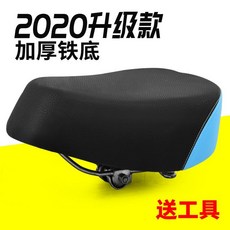 甄選百貨 電動車坐墊車座電瓶車座墊電動自行車座椅加厚通用鐵殼坐包坐鞍, 升級版高端牛蛙藍色+工具, 1個