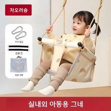 어린이용 그네 실내/가정/실외/정원용 그네 아기용 그네 감각 통합 요람 휴대용 야외 그네., 붉은 줄무늬 싱글 바 A