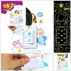 쌍문상회 불끄기 꾸미기스티커 거품 스위치커버 야광 데코 그래 커버스티커 콘센트 아이방꾸미기 스티커 스위치스티커 콘센트스티커 스위치 소등스티커 40872EA, 본상품