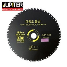 주피터 7인치 다용도 톱날 60T 그라인더용 원형톱날, 1개