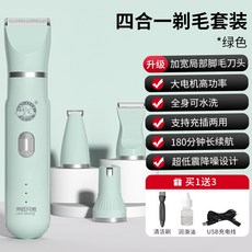 來旺兄弟寵物剃毛器 狗狗專用推毛器 貓咪電動局部電推剪 腳底剪毛神器, 1個, 四合一充电款糖果绿剃毛大刀头局部小刀头+