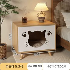 고양이 전용 원목 수납 침대 옆 테이블 원목침대 수납테이블 사이드테이블 소파사이드, 1개, 고양이 60x40x50cm A