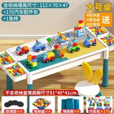 블록책상 조립용 놀이책상 놀이판 블럭방 블럭데스크 원목 미술 블럭, Q. 초대형 테이블 170 의자