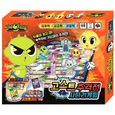 토픽샵 신비아파트 고스트추격 사다리게임 디즈니퍼즐