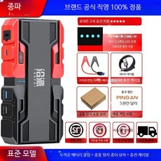 자동차용 대용량 차량용 점프 스타터 12V 24V 겸용 배터리 충전기 비상용 파워뱅크 휴대용 구조팀 추천 겨울철 자동차배터리 방전 대비, 12V 소형차 2.0 이하, 1cm, 1개