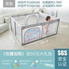 Resfor 遊戲圍欄, 灰色150X180簡易拆裝版+送禮包, 1個