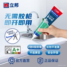 立邦玻璃膠犀利2倍長效防黴密封膠廚房竈臺縫隙防水防霉馬桶固定, 1個, 白色【手擠型 2倍0級防黴】,立邦2倍長效防黴密封膠*1支