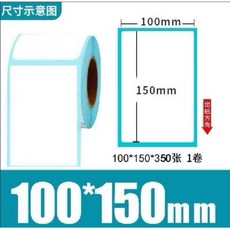 100mm x 150mm 熱感紙標籤 350張/卷，條碼打印適用，黏性強不易脫落, 1箱