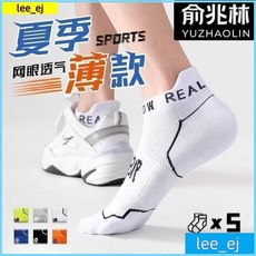 夏季薄款運動襪籃球襪足球羽毛球襪夏季透氣防臭吸濕排汗襪不掉跟, 7A抗菌【灰】,100%俞兆林正品【3雙裝】防臭*抗菌, 1個