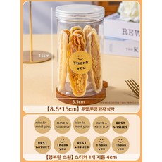 원통형 포장 케이스 호두정과 용기 보틀케이크 디저트, 8.5x15cm 레더브라운 위시 포함, 6 개, 1개