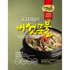 ㈜초원식품 버섯뚝배기불고기(초원 410g)X5 식자재, 410g, 5개