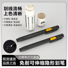 Homeeconomics 裁縫隱形劃粉筆，高溫消失蠟質筆芯, 劃綫流暢  上色清晰 免削可伸縮隱形劃, 1根 筆殻+ 20根 筆芯