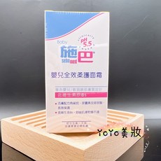 SebaMed 施巴5.5嬰兒全效柔護面霜 50ml-台灣公司貨, 1個, 50ml