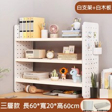 三層桌面增高架，白色簡約設計，辦公室收納神器，文件書籍整理架，桌面置物架，增高層架, 三層白支架+白面板, 1個