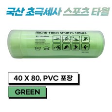 JWK 국산 초극세사 스포츠 타월 PVC 포장, 1개, Green