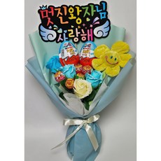 안산 플라워마트 스마일꽃인형 피켓 킨더조이 비누꽃다발, 킨더남아 왕자피켓, 1개