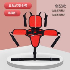 五點式嬰兒安全帶, 高配中國紅, 1個