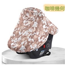 蘇霏小舖 新生兒提籃防護罩 防蚊防風遮光罩, 咖啡幾何