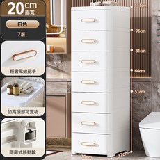 加厚抽屜式收納櫃桌下家用客廳置物櫃夾縫儲物櫃子日式臥室牀頭櫃, 20CM面寬-白色