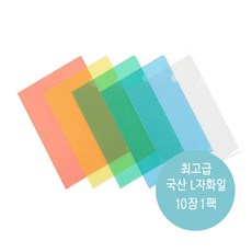 삼정 투명화일 L자 고투명 클리어홀더 국산 A4 투명파일 10개 1팩, 청색, 1개