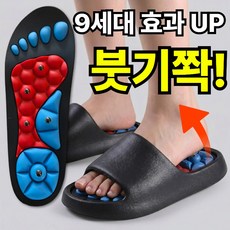 소담샵 9세대 다이어트 붓기 발 시원한 아치 마사지 지압 슬리퍼
