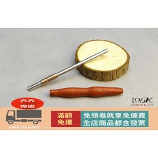 100KR手創札坊 自動鉛筆 工程筆 專用製筆筆軸 DIY 製筆軸心 軸棒 筆套件, 1個