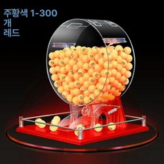 가라폰 추첨기 공 뽑기 행운 복권 번호 랜덤 세트, 레드 번호 1-300