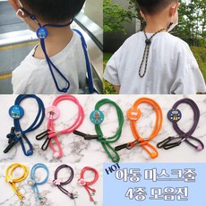 목걸이 아동 4종 모음/키즈/마스크목걸이/마스크걸이/마스크줄/목걸이 마스크줄 [파격세일]