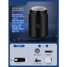 캡슐면도기 미니 야외 USB, 강화 코털 트리머, 기본 모델명/품번