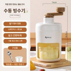 가정용 팥빙수 기계 얼음 우유빙수 눈꽃 제빙기, 기본 색상, 빙수기+1개 얼음틀+레몬