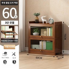 주방 찬장 다용도 진열장 빈티지 수납장 정리 엔틱 미니, 티티컬러 3칸 60cm