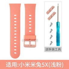 【送拆裝工具】適用米兔兒童手錶 5X/5X PRO 錶帶 印花 兒童錶帶 卡通錶帶 米兔錶帶 米兔 5x 錶帶 手錶錶帶