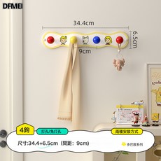 DFMEI 免打孔牆上掛鉤置物架客廳牆面臥室牆壁整理收納掛架多巴胺壁掛式, 1個, 多巴胺綵球4鉤:如圖