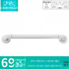 욕실안전손잡이 스테인리스 미끄럼방지 변기안전바 벽부형핸드레일 안전가이드, 690mm 화이트, 1개