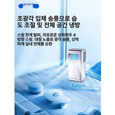 스마트스톤 무시동에어컨 무동력에어컨 무동력, 1 팩 단일 냉방
