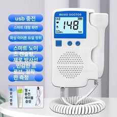 프리미엄 도플러 초음파 신체검진 심장 곡선 영어 검진 갑상선, 1단계 충전식 MEIAO 블루 대용량