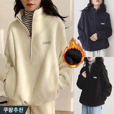 (완전 편한) 여성 기모 반집업 칼라 폴라폴리스 차이나넥 맨투맨 긴팔티 가을 겨울 편한 캐주얼 부드러운 도톰한 따뜻한 패션 심플 허리조임 디자인 시카고 트렌드 오버핏 맨투맨티