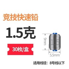 第2版 競技快速鉛墜 競技快速鉛墜 可調鉛皮捲散裝釣魚鉛一體式軟芯加厚漁具垂釣小配件 競技快速鉛墜, 1個, 1.5剋,30枚