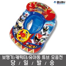 위니코니 다이노포스브레이브자동차쿠션보행기튜브-유아동튜브 아기물놀이 어린이보행기튜브 유아보행기튜브, 1개