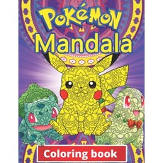 Pokemon Mandala Coloring Book: +100 Illustrations wonderful Jumbo Pokemon Coloring Book For Kids Ag... Paperback, Independently Published, English, 9798578097867