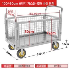망 카트 트롤리 손수레 캐리어 울타리 낮은 90x60 구루마 대차 운반용, 1개, 7. 100x60 골든옐로우 450kg