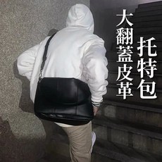 大翻蓋軟皮革托特包 男款多格層肩背斜背包, 黑色